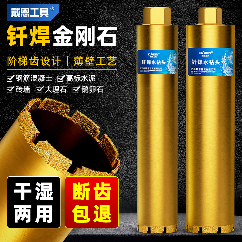 水钻钻头干打快速干湿两用水泥墙钻孔专用混凝土打孔空调洞开孔器