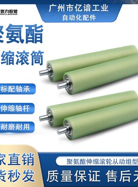 聚氨酯包胶轮伸缩滚筒输送机无动力托辊传送带流水线滚轮耐磨PU胶