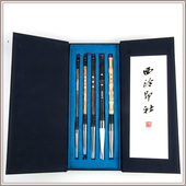 西泠印社 特色创意湖笔商务送礼收藏文化书法练字书 五馆毛笔套装