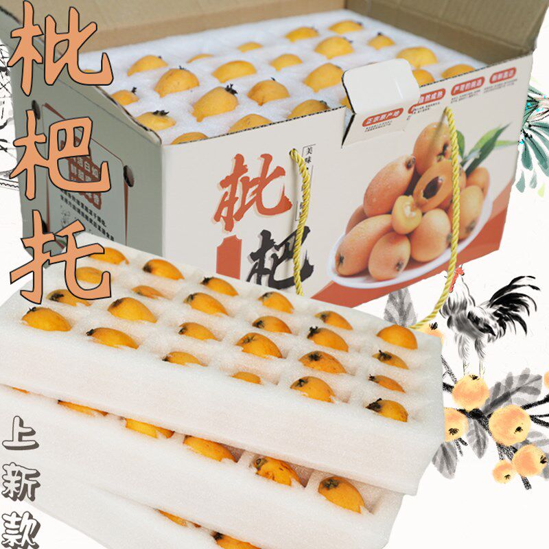 枇杷包装盒礼盒高档5斤10装白玉枇杷的箱子纸箱礼品包装