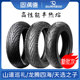 110 3.50 12半热熔真空胎130 固满德轮胎3.00 120