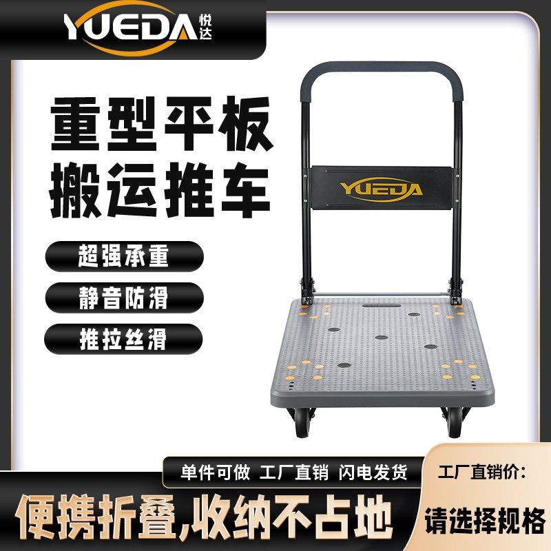重型静音折叠平板手推车四轮拖车拉货小推车便携拖车商用平板车,五金/工具,工具车/便携工具推车/平板工具车,淘宝优惠券,粉丝福利购,淘宝优惠卷