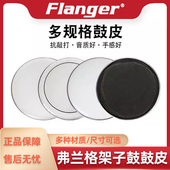 架子鼓鼓皮大全 26寸 军鼓通鼓底鼓桶鼓地鼓13