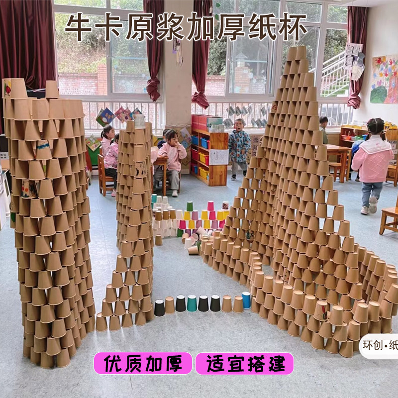 加厚牛皮纸杯幼儿园建构区搭建材料美工区纯色纸杯底结构制作材料