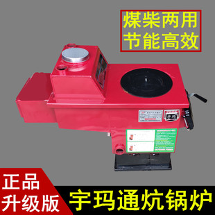 通炕锅炉采暖炉节能暖气炉家用农村新型气化炉地暖地热取暖炕炉子