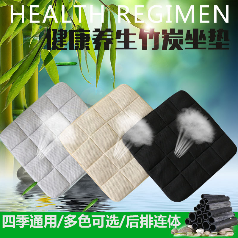 竹炭坐垫竹炭除味保健座垫内有炭包净化空气汽车用品夏季车用坐垫,汽车用品/电子/清洗/改装,通用座套/座垫,淘宝优惠券,粉丝福利购,淘宝优惠卷