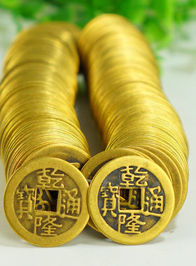 麻钱币仿代古玩铜钱方口铜钱铜币通宝大清十帝保平安