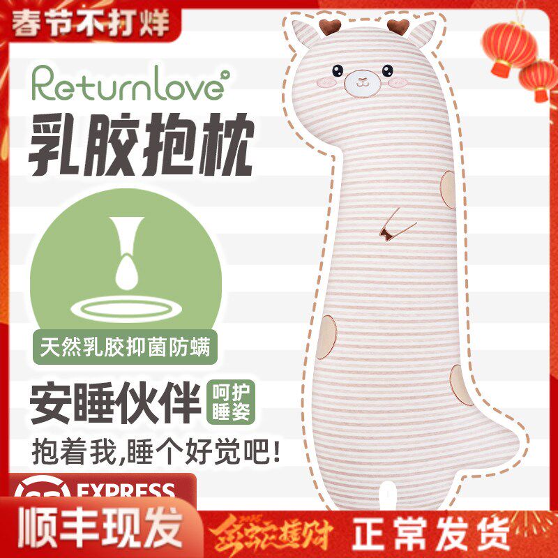 斑点鹿泰国乳胶睡觉抱枕可爱公仔男女侧睡夹腿安抚氛围感床上靠垫