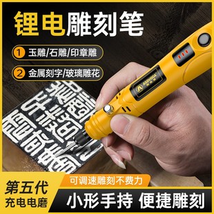 刻字机小型铭牌打标机激光雕刻笔电动刻刀橄榄核玉雕刻金属刻字笔