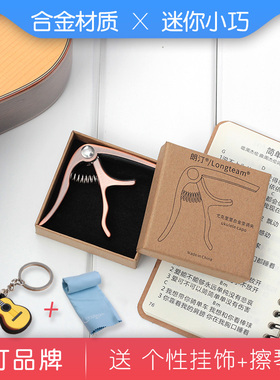 21 23 26寸尤克里里变调夹合金乌克丽丽ukulele迷你key移凋夹capo