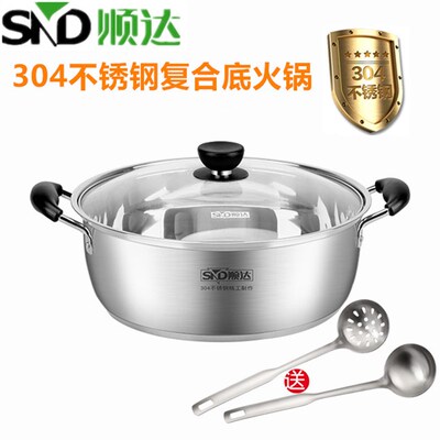 顺达火锅304不锈钢复底锅火锅汤锅煮锅边炉锅加厚加深火锅26-30cm