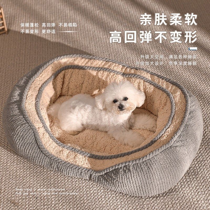 狗窝猫窝四季通用中小型犬狗床狗垫子宠物用品保暖舒适深度睡眠,宠物/宠物食品及用品,猫窝/屋/帐篷/沙发,淘宝优惠券,粉丝福利购,淘宝优惠卷