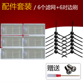 套装 V700配件边刷滤芯滤网 适配地贝扫地机器人ML009