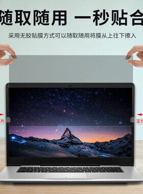 显示器屏幕防窥膜笔记本防偷窥片14寸防偷看屏幕23/27寸/32寸贴膜