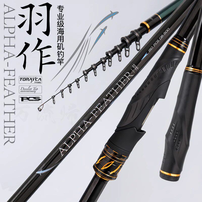 万流归宗羽作矶钓竿斜导环海用黑鲷矶竿超轻碳素手海两用套装,户外/登山/野营/旅行用品,矶钓竿,淘宝优惠券,粉丝福利购,淘宝优惠卷