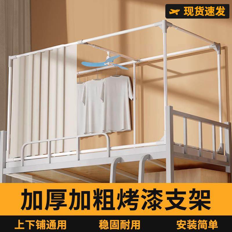 上铺专用蚊帐可伸缩床帘支架宿舍杆子加厚床架子寝室支撑杆学生上
