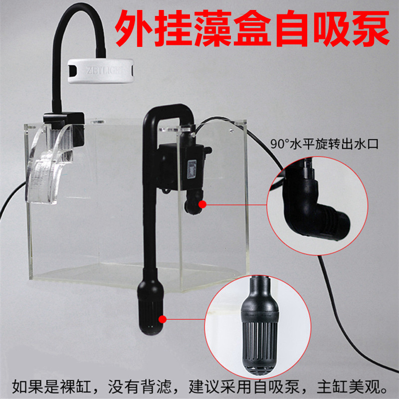小型海水鱼缸珊瑚缸海水缸外挂藻盒大吸力循环水泵改造自吸泵套装,宠物/宠物食品及用品,潜水泵,淘宝优惠券,粉丝福利购,淘宝优惠卷