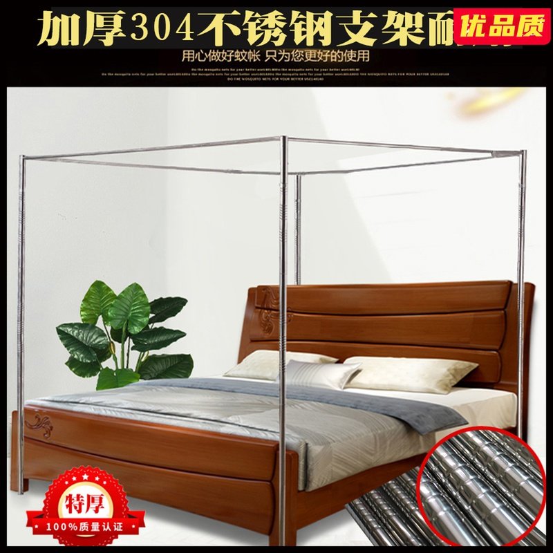 蚊帐不锈钢支架杆加厚加粗架子宫廷落地款蚊帐配件1.5米1.8m2米床