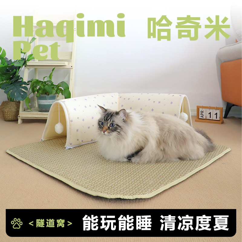 猫隧道凉席猫窝夏天藤编猫咪躲避屋安全感多猫家庭帐篷床四季通用,宠物/宠物食品及用品,猫窝/屋/帐篷/沙发,淘宝优惠券,粉丝福利购,淘宝优惠卷