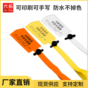 一次性防调包防伪防盗扣pvc软胶塑料挂牌标签封条定制吊牌胶带标
