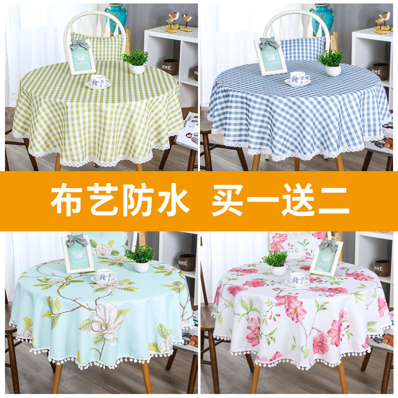大圆形桌布防水茶几垫餐桌桌布椅套套装正方形家用布艺田园风新款