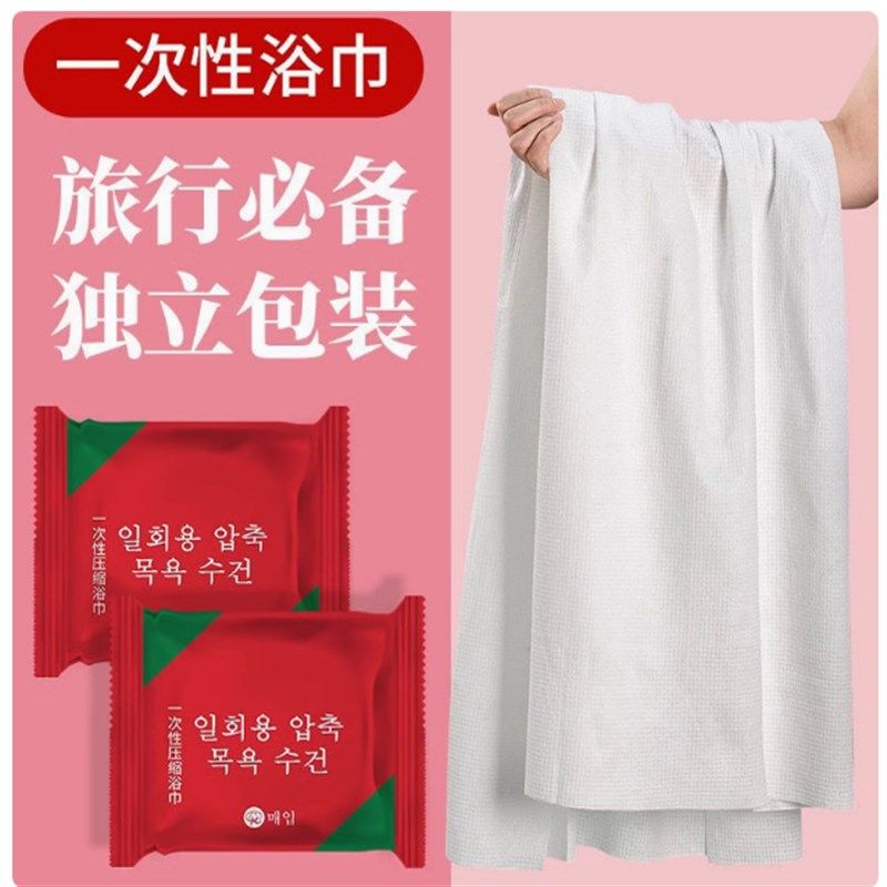 【拍一发三包】一次性压缩浴巾加大加厚出差旅游便携式浴巾,居家布艺,一次性浴巾,淘宝优惠券,粉丝福利购,淘宝优惠卷