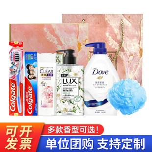 中秋洗护日用套装公司员工清凉礼品福利慰问品礼盒大礼包