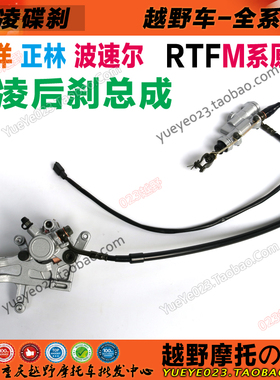 凯凌碟刹 正林 T4T6 亚翔 MX6贵尊 波速尔M24后碟泵总成 后刹车盘