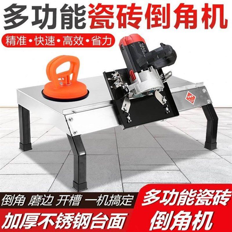 瓷砖倒角机45度加厚不锈钢台式小型多功能高精度磨边器便携倒角架