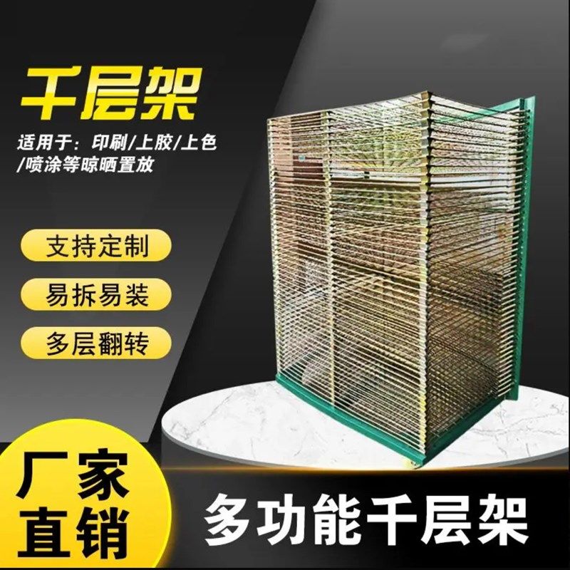 多功能晾晒架周转车可订做50层晾干可拆卸仓储架千层架烘烤架网架,商业/办公家具,千层架,淘宝优惠券,粉丝福利购,淘宝优惠卷