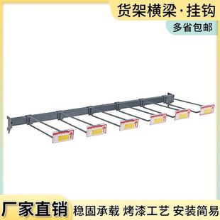 超市货架横梁挂钩套装组合零食文具牙刷挂钩货架配件横杆挂杆挂勾