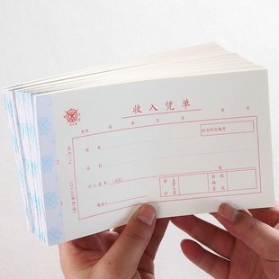 通用财务会计单联收款凭证现金付款凭证支出凭单现金收入证明单。