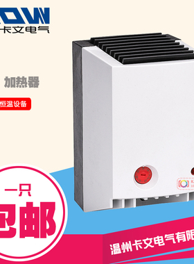 CR027-475W 带温控开关加热器 恒温绝缘加热器 半导体风机加热器