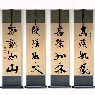 四幅屏书法楷书隶书行草书手写真迹卷轴装裱四条屏天道酬勤等多款