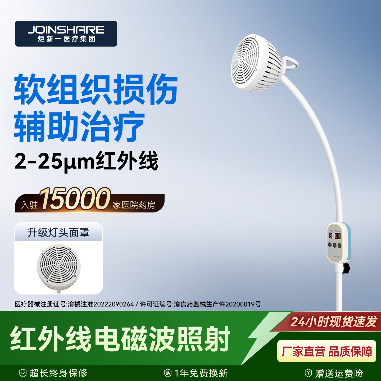 炬新一医专用软组织损伤红外线烤灯理疗器家用特定电磁波治疗仪