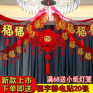 新年元旦室内拉花套装饰挂饰春节学校幼儿园教室拉花装饰布置用品