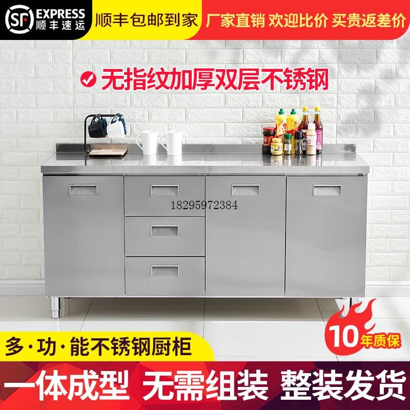 整体不锈钢厨房橱柜简易灶台一体整体白钢储物碗柜整装家用小户型