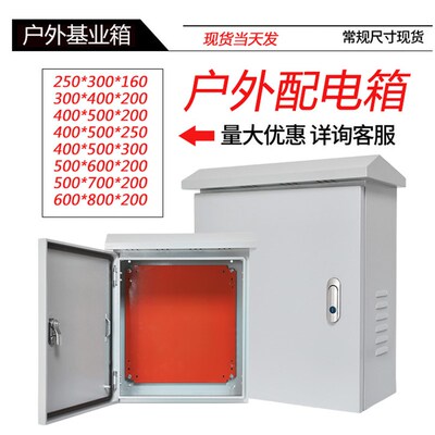 来图定做配电箱明装双门防雨控制柜仿威图柜电控箱电气柜动力柜
