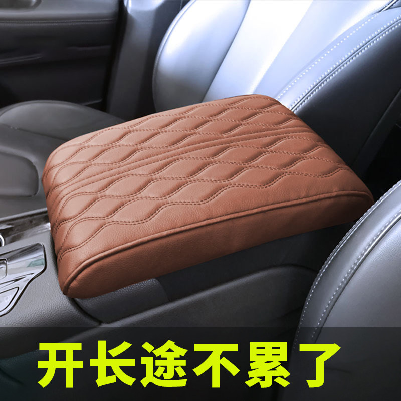 汽车扶手箱增高垫太空记忆棉通用汽车中央手扶箱肘托软绵加长套垫