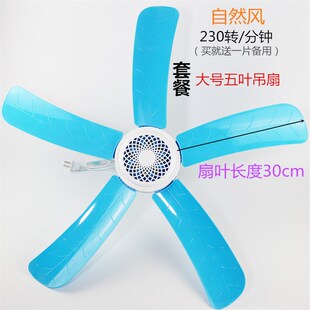 华十五叶大中小号吊扇宿舍床上微风扇学生蚊帐扇家用静音迷你大风
