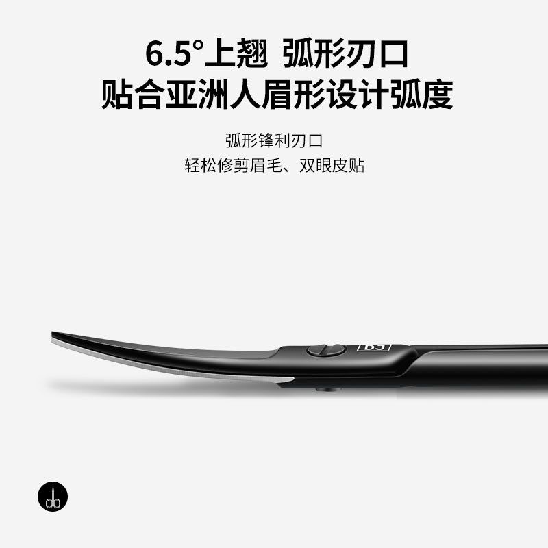 大吉假睫毛剪化妆师专用美容剪刀尖头修眉毛专业纹绣小剪刀新款,居家日用,家用剪刀,淘宝优惠券,粉丝福利购,淘宝优惠卷