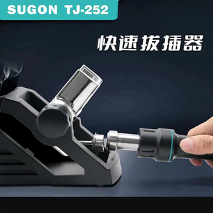 新款速工8650热风枪双工位风枪休眠托架支架全铝电镀手机维修主板