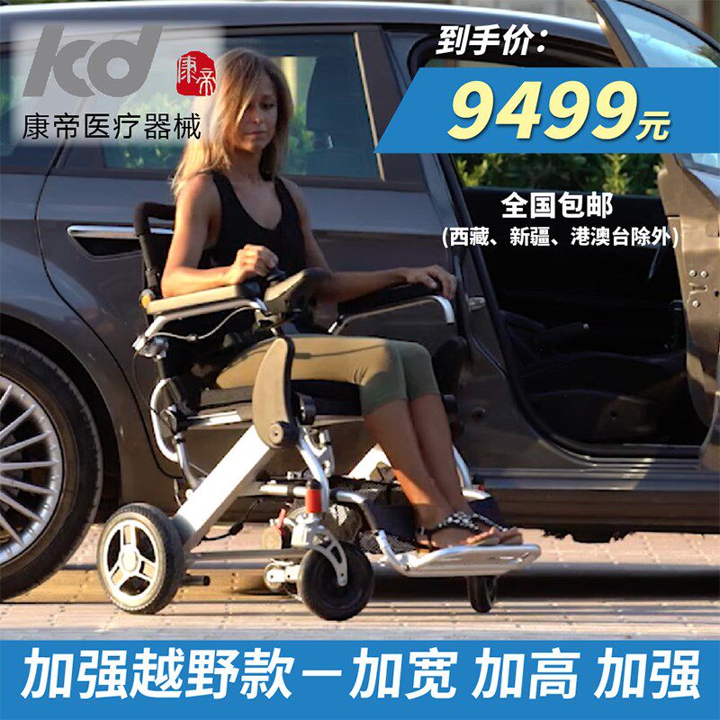 康帝电动轮椅可折叠轻便代步车配件PL001 八英寸8寸实心橡胶后轮