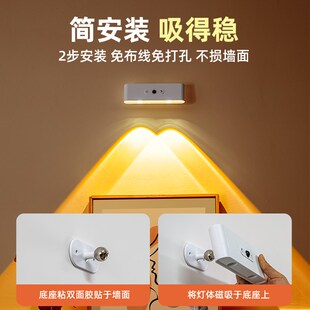 无线壁灯免接线免打孔床头卧室夜灯房间感应磁吸遥控充电氛围射灯