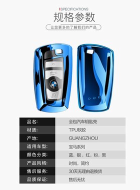 新1系3系5系7系320li壳525扣GT530套X1X3X4X5汽车钥匙包男女