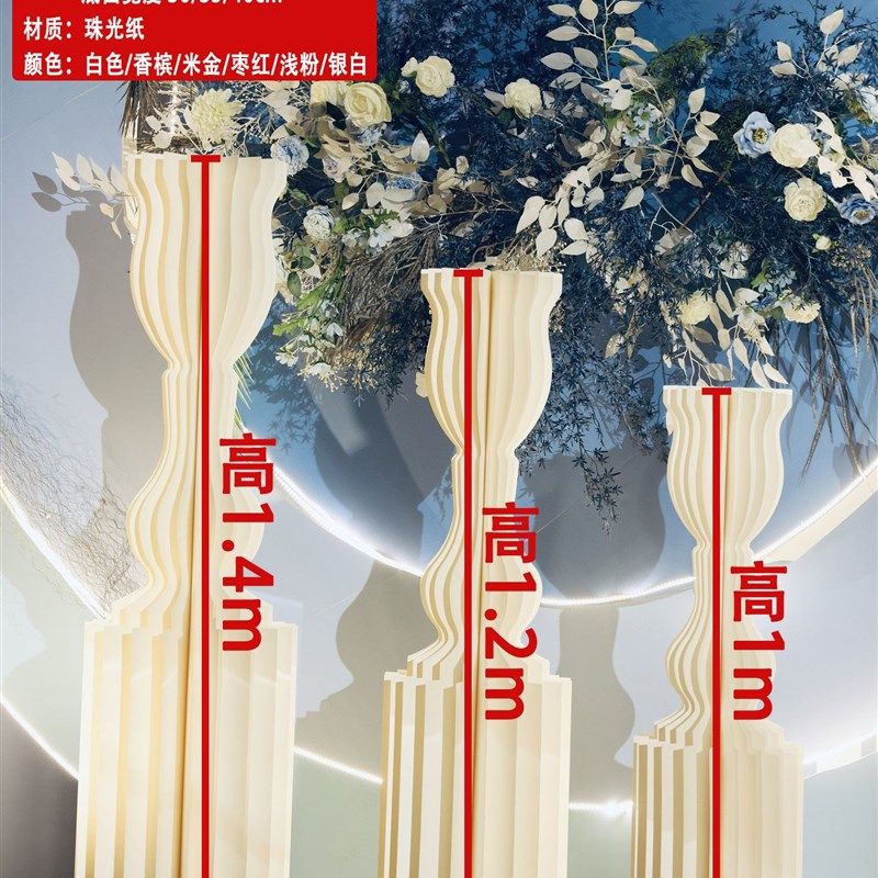 婚庆侘寂风舞台折叠纸艺层塔婚礼圆柱路引酒店橱窗布置装饰道具