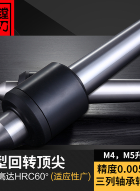 镗刀世界 车床高质量中型回转顶尖顶针防水防尘活动顶尖合金莫氏