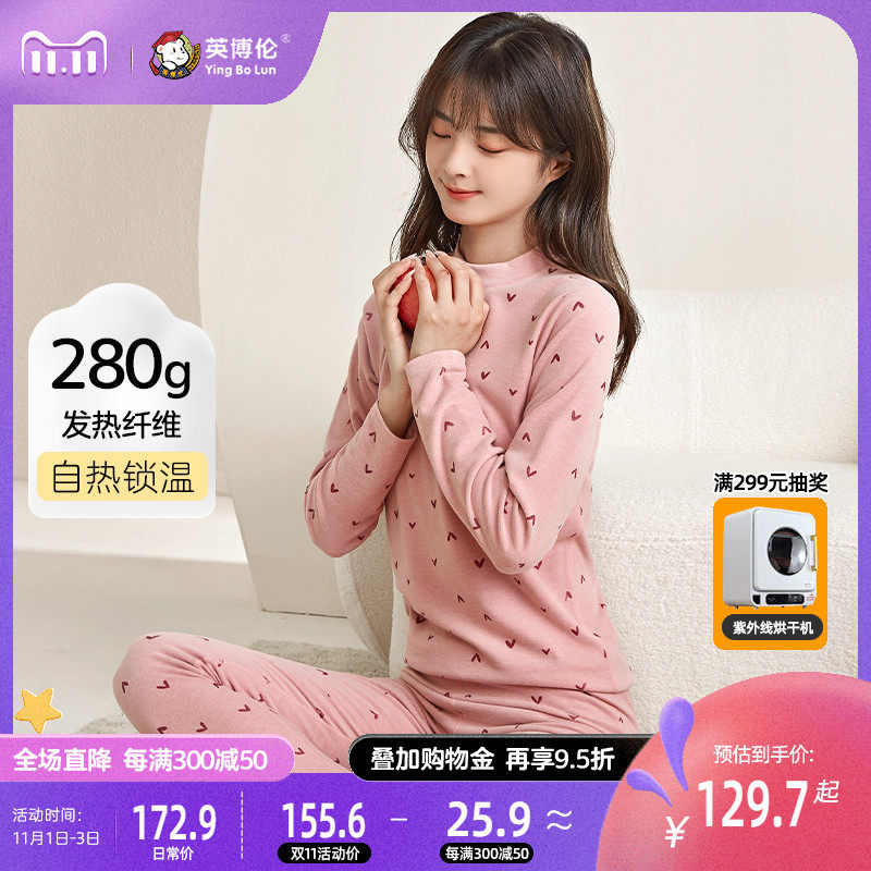 英博伦儿童保暖内衣套装女孩子德绒发热纤维秋冬装女大童秋衣秋裤