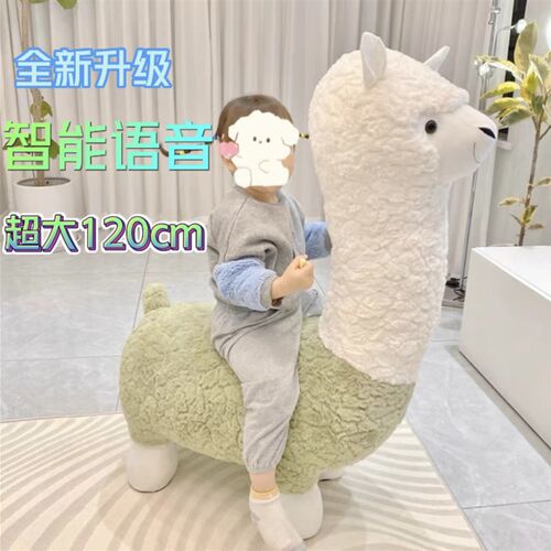 语音网红1.2米超大创意羊驼座椅落地摆件客厅装饰品乔迁520礼物