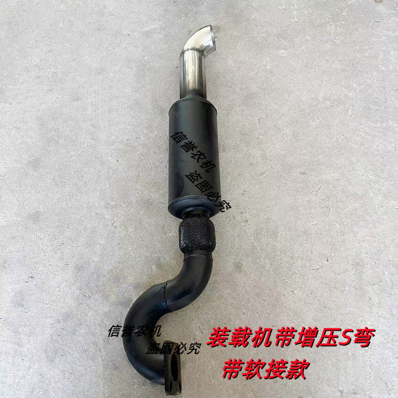 装载机消音器 铲车排气筒小装载机铲车烟筒 2105 490 4102排气管